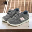 スニーカー キッズ ベビー 子供 ジョギング ランニング シューズ カジュアル 靴 ファーストシューズ W幅 女の子 ニューバランス newbalance IZ373 tmnbiz373dc2