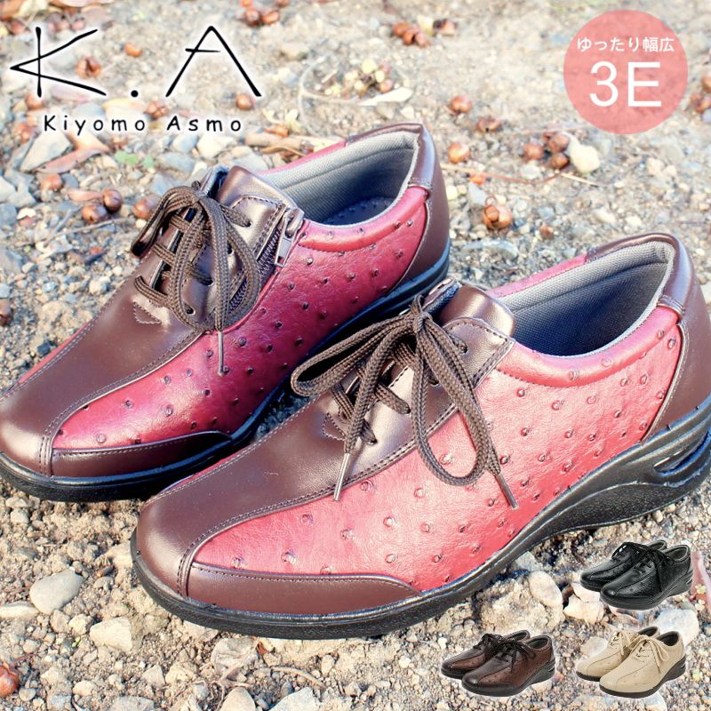 コンフォートシューズレディース3e...