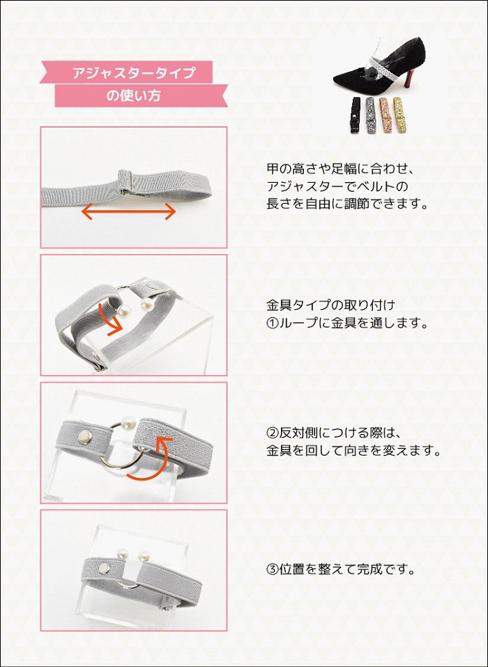 Ablya(アベリア)靴 シューズの【メール便】 パンプス バンド 後付け シューズバンド パンプス ストラップ ベルト ゴムタイプ シューズ 靴 脱げ防止 サンダル ダンス 営業 外回り ビジュー パール ラメ カスタム カスタマイズ sm80012a｜アングル3