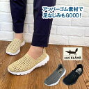 【ファッションザセール タイムセール SALE】 onni ELAMA オンニ エラマ レディース スニーカー スリッポン 伸びる ジョギング ランニング ウォ...