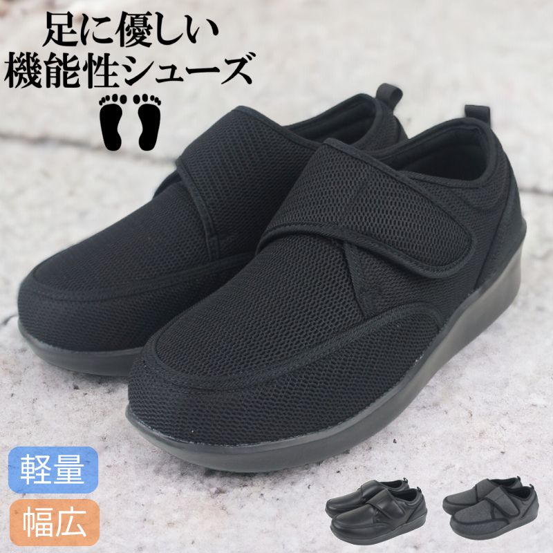 おさんぽ osunpo フラット シューズ 靴 メンズ 男性 幅広 4E スニーカー コンフォートシューズ リハビリシューズ 介護 父の日 敬老の日 kk87030