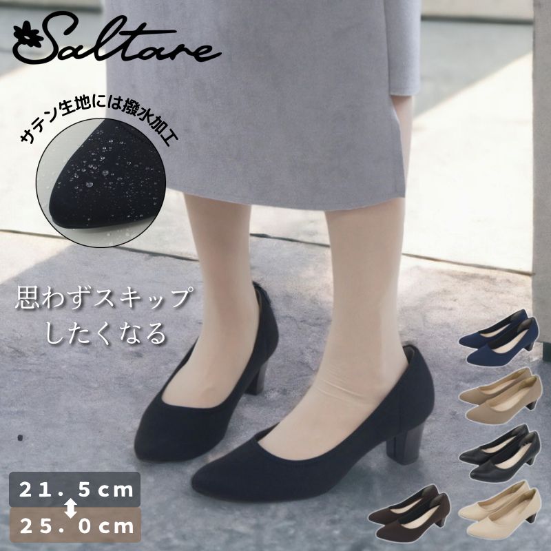 Rakuten - ストレッチ レイン パンプス アーモンドトゥ ポインテッドトゥ 撥水 レディース 大きい 小さい 痛くない 歩きやすい フォーマル 太ヒール ミドルヒール 走れる 柔らかい 脱げにくい 低反発クッション オフィス 黒 ブラック オケージョン 結婚式 冠婚葬祭 通勤 靴 sm7705