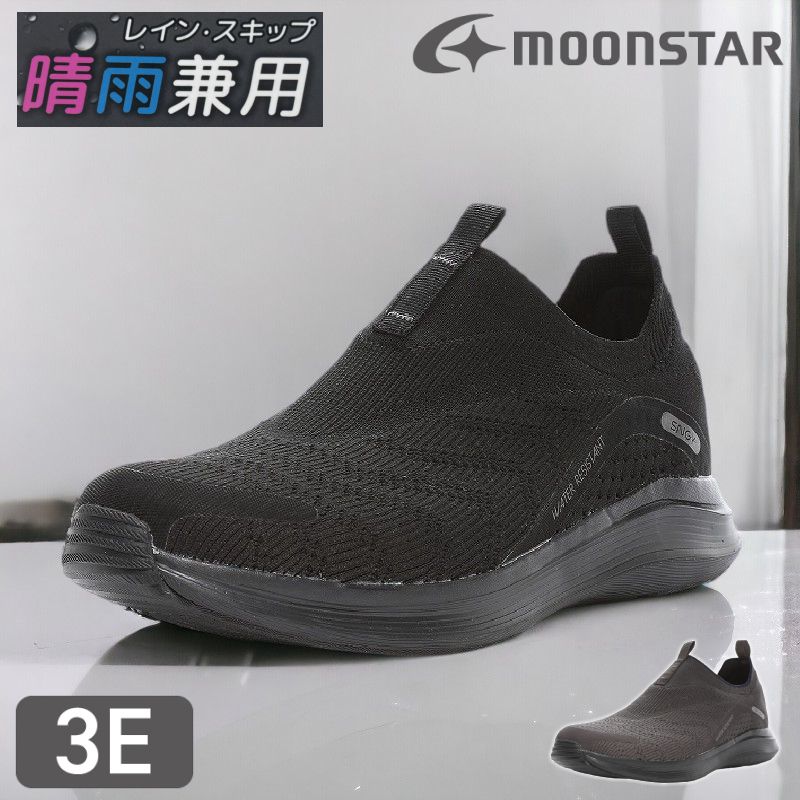 【半額以下 楽天スーパーSALE】 はっ水 撥水 スニーカー メンズ スリッポン シナジークッション...