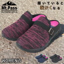 【ファッションザセール タイムセール SALE】 蓄熱素材で足元あったか レディース サボ サンダル サボサンダル バブーシュ クロッグサンダル 軽量 軽い ス...