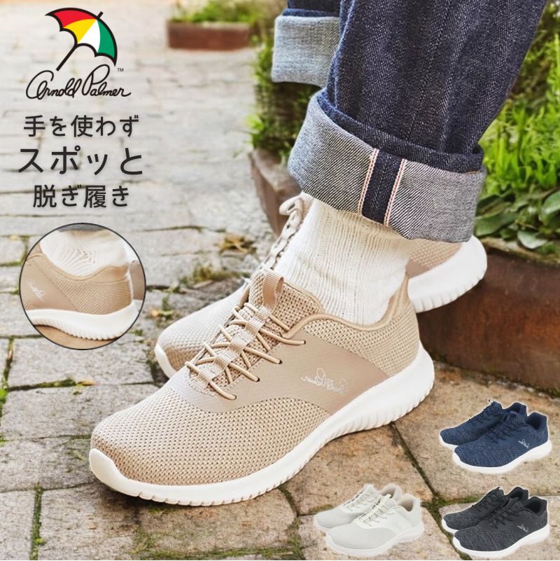 楽天Ablya（アベリア）靴 シューズスッポリ履けて楽ちん 今話題の ハンズフリー アーノルドパーマー Arnold Palmer レディース スニーカー スリッポン スライドフィット 軽量 軽い 通勤 通学 履きやすい 歩きやすい 疲れにくい 旅行 立ったまま履ける靴 母の日 敬老の日 al1201