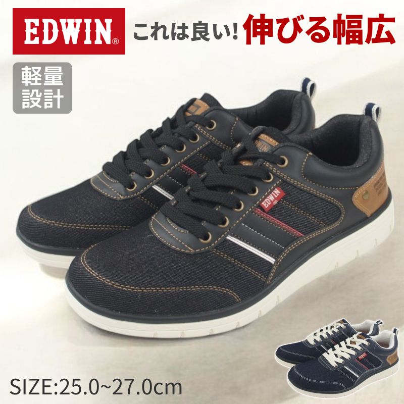 EDWIN スニーカー メンズ カジュアルシューズ エドウィン 靴 ローカットスニーカー ローカット おしゃれ 軽量 軽い 幅広 疲れにくい 歩きやすい 通勤 通学 旅行 ウォーキング 散歩 メンズシューズ メンズ 父の日 fkedw7643