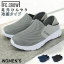 【ファッションザセール タイムセール SALE】 ひんやりインソールで足元涼しい レディース スニーカー サンダル キックバック かかとが踏める サボサンダル ...