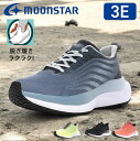 ムーンスター moonstar メンズ レディース ウォーキング スニーカー 厚底 幅広 3E 抗菌防臭 脱ぎ履きラクラク 22cm-30cm おしゃれ 通勤 SNGY UV01 tmsngyuv01