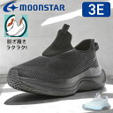 ムーンスター moonstar メンズ レディース ウォーキング スニーカー スリッポン 厚底 幅広3E 抗菌防臭 脱ぎ履きラクラク 22cm-30cm おしゃれ 通勤 SNGY UV02 tmsngyuv02