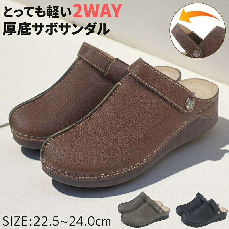 サボサンダル サボ サンダル レディース 厚底 プラットフォーム 女性 2WAY ウエッジソール クロッグサンダル 秋 冬 母の日 敬老の日 tk25045
