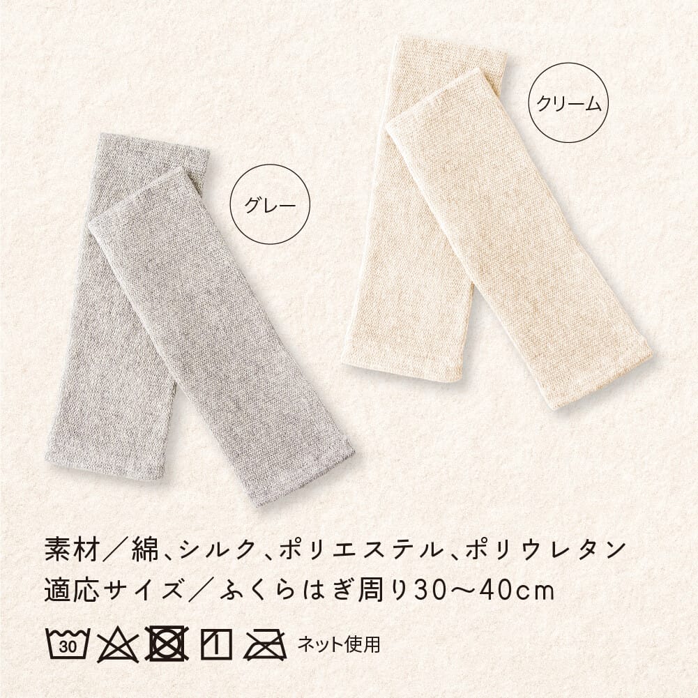 【メール便】 二重編みウォーマー レッグウォーマー レッグカバー アームウォーマー #THE AREA 夏 冬 年中 通年 オールシーズン 薄手 ロング 綿 コットン シルク 締め付けない 冷え取り ふくらはぎ 腕 冷房 エアコン 対策 日本製 母の日 敬老の日 ギフト afx4422