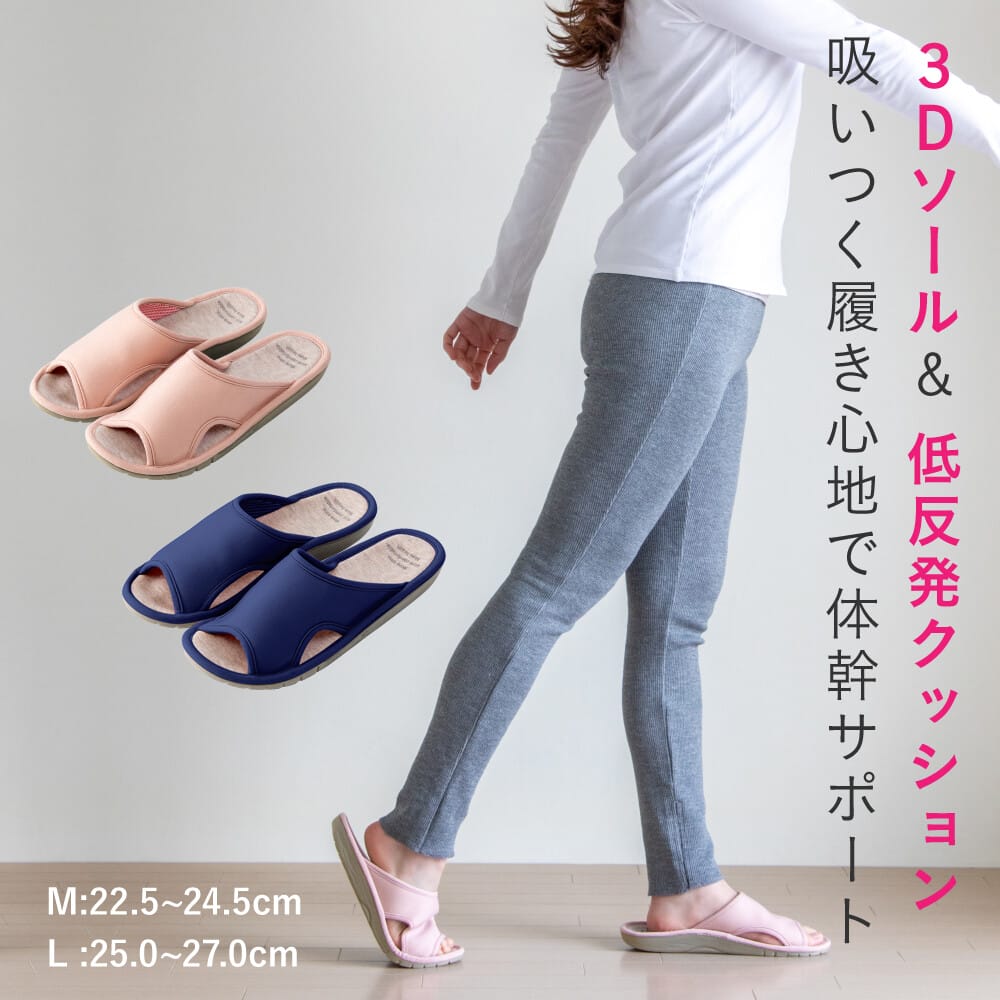 Rakuten - 吸い付く 体幹 サポート スリッパ 室内 履き メンズ レディース 履きやすい シンプル 3D 低反発 インソール M L ピンク ネイビー 紺 家 自宅 部屋 キッチン 軽い オープントゥ 前あき 女性 男性 体幹トレーニング 母の日 父の日 敬老の日 プレゼント おしゃれ ギフト afx5113