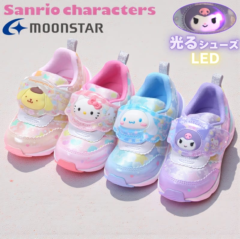 Rakuten - サンリオ ハローキティ シナモロール クロミ ポムポムプリン 子供靴 キッズ スニーカー SA C040 ピンク サックス パープル ベージュ moonstar ムーンスター 光る LED搭載 抗菌防臭 女の子 tmsac040le