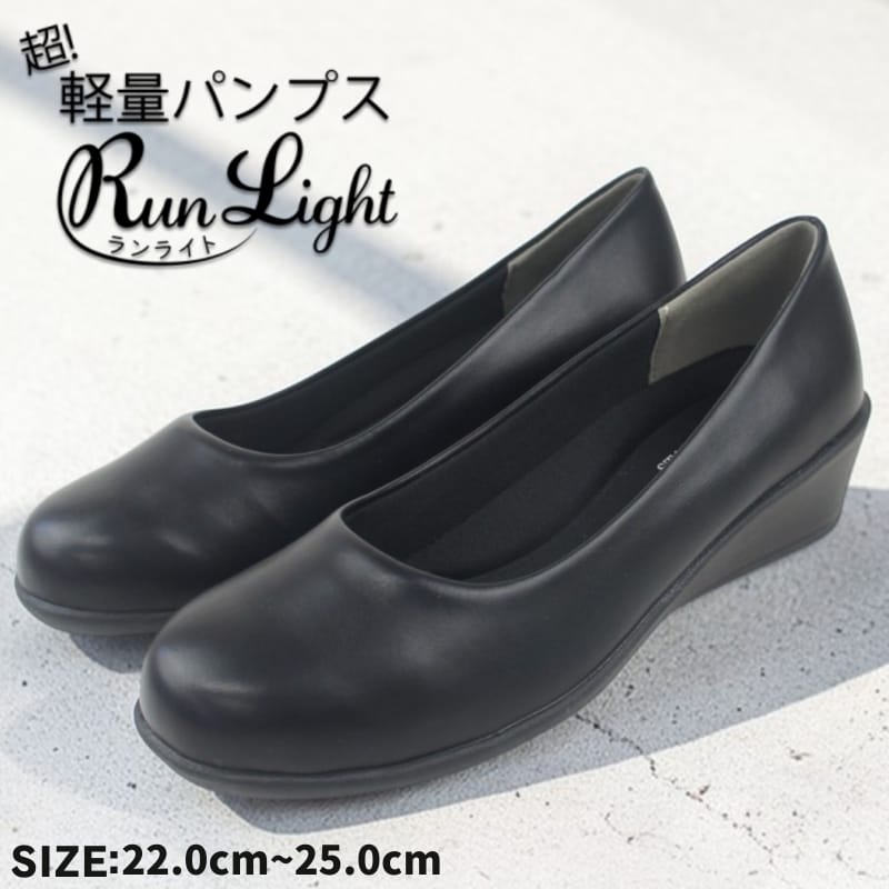 Rakuten - レディース パンプス プレーン 靴 抗菌 消臭 ウェッジソール 走れる 歩きやすい 痛くない 軽い 軽量 クッション インソール コンフォートシューズ 冠婚葬祭 リクルート オフィス 仕事 母の日 dytolc3024
