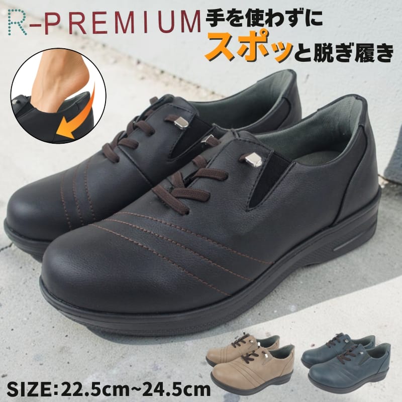 Rakuten - コンフォートシューズ レディース おしゃれ 立ったまま履ける靴 手を使わずに履ける靴 幅広 4e 軽量 軽い 履きやすい 歩きやすい 疲れにくい カジュアル ハンズフリー シューズ 靴 黒 ブラック htc422