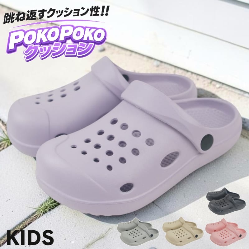 乐天商城 - 子供 キッズ ジュニア サボ サンダル クロッグ EVA 男の子 女の子 ベルト 2WAY 軽量 軽い カラフル かっこいい おしゃれ スポーツ アウトドア プール 水遊び 浴衣 履きやすい 脱げにくい 歩きやすい 子供 18.0cm 19.0cm 20.0cm 21.0cm dyasapb21291