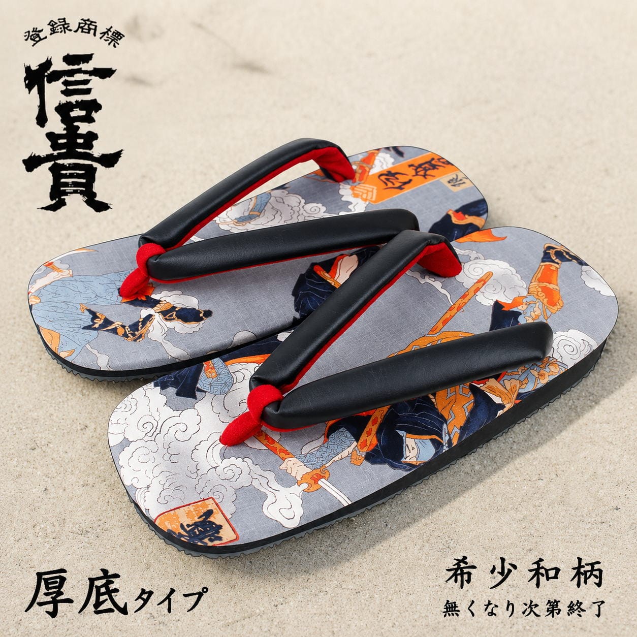 熟練された職人の手によって生み出されたこだわりの雪駄 鮮やかな和柄デザイン 使われている和柄生地には限りがあります。 生地がなくなり次第、この柄は終了。 底には3cmの厚みのある軽量でクッション性に優れたEVA素材を採用。 足への負担を軽減し、長時間の歩行でも快適にお使いいただけます。 裏面は滑りに配慮した仕様で、日常の移動も安心です。 本来鼻緒に浅く引っかけかかとをはみ出してすり足で歩くのが粋な履き方とされています お着物や夏の浴衣、甚平など和装スタイルにピッタリ。 父の日、誕生日などギフトにも 日本古来の履物「雪駄」には履くと良い事が詰まっています。 ・足のツボが刺激され内臓不調等の改善 ・足が蒸れないので水虫予防・改善 ・指先の力を使う事での認知症予防 素材／アッパー：綿布、ソール：EVA サイズ／8寸6分（25.0〜27.0cm）／9寸（27.0〜28.5cm） 【SDGsへの取り組み】商品のキズ、汚れ、接着剤のはみ出し、縫製が雑などのご意見もある事がございますが、ご注文後に検品し使用に影響が無い範囲とみなした商品を発送させて頂いております。 限りある資源・環境保全の為にもご理解・ご協力をお願い致します。 【ご注意！】送料無料商品、送料無料イベント、送料無料クーポン等をご利用時の返品の場合は当店が最初に負担した送料も請求させて頂きます。