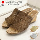 【ファッションザセール タイムセール SALE】 サンダル レディース ストラップ 日本製 ウエッジ ヒール ソール ぺたんこ フラット 痛くない やわらかい 軽い 夏 nc3586
