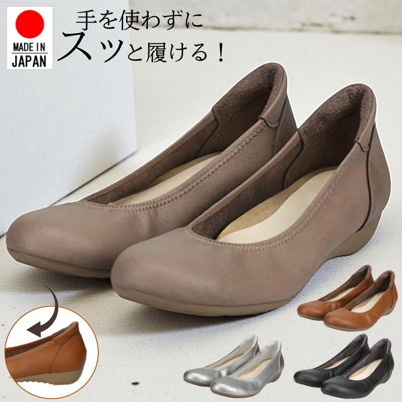 Rakuten - 日本製 レディース パンプス ローヒール アーチコンタクト 履きやすい 柔らかい 歩きやすい フラットシューズ バレエシューズ コンフォート ラウンドトゥ シャーリング 婦人靴 ARCH CONTACT 黒 ブラック ブラウン シルバー 母の日 nc45800