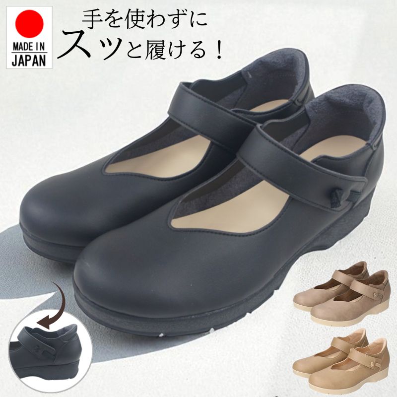 日本製 レディース パンプス ストラップ アーチコンタクト 履きやすい 柔らかい 歩きやすい 脱げにくい ウェッジソール コンフォート ラウンドトゥ 婦人靴 ARCH CONTACT 黒 ブラック 母の日 nc49541