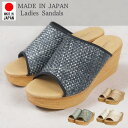 【ファッションザセール タイムセール SALE】 サンダル レディース ミュール 日本製 ウエッジ ヒール ソール ぺたんこ フラット 痛くない やわらかい 軽...