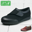 快歩主義 L049 シニア レディース 女性用 軽い 歩きやすい つまずきにくい 履きやすい 履かせやすい 介護 入院 施設 アサヒシューズ 日本製 母の日 敬...