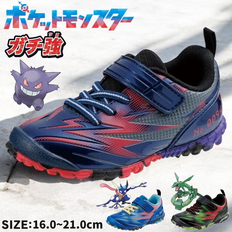 Rakuten - 子供靴 キッズ ジュニア 男の子 ガチ強 ガチツヨ ポケモン P109 16〜21cm 雨に強い ランニングシューズ 運動靴 マジックテープ 2E 運動会 ASAHI アサヒシューズ ahp109