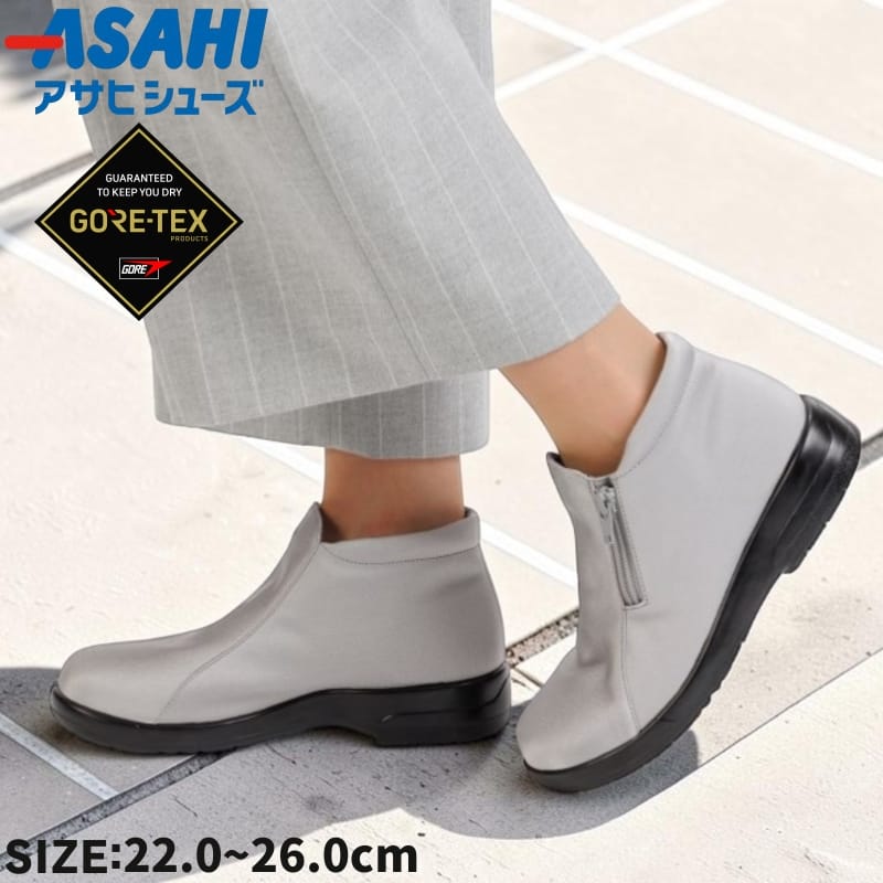 メーカー希望小売価格はメーカーカタログに基づいて掲載しています雨や雪の日も、足元を快適に。 アサヒシューズ「TOPDRY（トップドライ）」のレディースショートブーツです。 優れた防水耐久性と透湿性を兼ね備えた「GORE-TEX（ゴアテックス）ファブリクス」を採用。 外からの雨や雪などの水滴の侵入を防ぎながら、靴内部の汗による水蒸気を外へ逃がし、ムレにくく快適な履き心地をサポートします。 すっきりとしたシンプルなデザインで、雨の日だけでなく普段のお出かけや通勤にも合わせやすい一足です。 ■GORE-TEXファブリクス採用 ゴアテックスメンブレンには無数の微細な孔があり、水滴よりも小さいため外からの水の侵入を防ぎます。 一方で、水蒸気は通り抜けられる構造になっているため、靴内部にこもりやすい湿気を外へ逃がします。 「防水性」と「透湿性」を両立し、雨や雪の日でも快適な靴内環境を保ちます。 ■滑りにくさを追求した高機能ソール 靴底には「ミラクルウェーブソール」と「マルチファイバーソールII」を組み合わせた高機能ソールを採用。 ミラクルウェーブソールは、ガラス繊維と特殊ラバーを独自製法で配合。 ガラス繊維を路面に対して垂直に配置することで、氷上で優れたグリップ力を発揮します。 さらにマルチファイバーソールIIには、グリップ性に優れた特殊ラバーに機能素材を配合。 表面の凹凸と意匠によって耐滑性を高めています。 氷上だけでなく、雨で濡れた路面や滑りやすい床などにも配慮したソール設計です。 ■ファスナー付きで脱ぎ履きしやすい サイドにはファスナーを配置。 ショートブーツタイプでも足入れしやすく、毎日の脱ぎ履きをスムーズにします。 ファスナー部分がデザインに自然になじむため、すっきりとした見た目も魅力です。 ■雨の日から普段履きまで使いやすいデザイン いかにも「長靴」という印象になりにくい、シンプルで上品なショート丈。 パンツスタイルはもちろん、スカートなどにも合わせやすく、通勤・お買い物・旅行・散歩など幅広いシーンで活躍します。 雨の日、雪の日、冬のお出かけなど、天候を気にせず履きやすい一足です。 ※スタッフのサイズコメントは目安としてご検討ください サイズコメント（靴下着用） スタッフサイズ23.5cm(甲＝高 幅＝広め)のコメント 23.5cmでOKです。 【おすすめシーン】 通勤・お出かけ・旅行・散歩・買い物・雨の日・雪の日・冬季の普段履きなど 【主な特徴】 ・GORE-TEXファブリクス採用 ・防水耐久性 ・透湿性 ・雨や雪に対応 ・耐滑性を考慮した高機能ソール ・ミラクルウェーブソール ・マルチファイバーソールII ・サイドファスナー付き ・脱ぎ履きしやすいショート丈 ・シンプルで合わせやすいデザイン TOPDRYならではの防水性・透湿性・耐滑性を備え、雨や雪の日の足元を快適にサポートするレディースショートブーツです。 【ご注意！】送料無料商品、送料無料イベント、送料無料クーポン等をご利用時の返品の場合は当店が最初に負担した送料も請求させて頂きます。