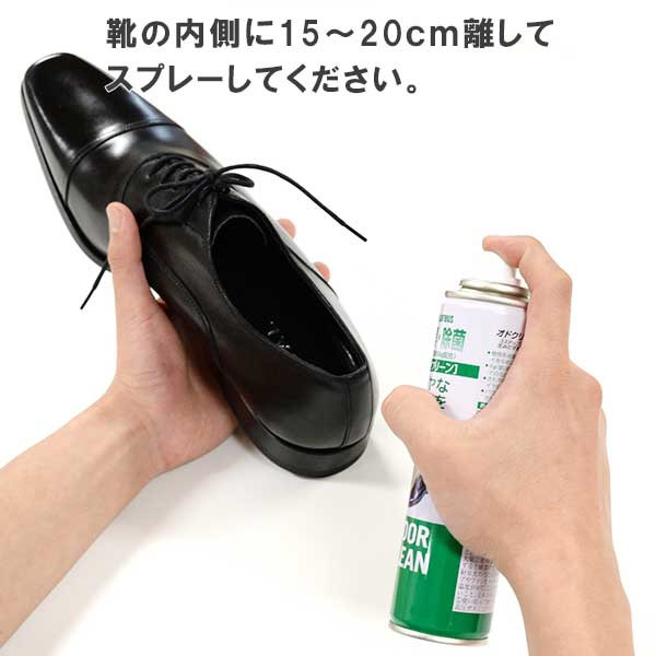 靴専門店『アベリア』plusのイヤな臭いをとる オドクリーン消臭・除菌スプレー（シトラスグリーンの香り） コロンブス COLUMBUS Ag(銀)系抗菌 odorclean-cgr｜アングル2