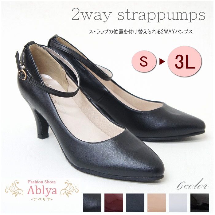 ＼P10倍確定／ 2WAY パンプス Pumps アンクル ストラップ ロー ヒール 黒 痛くない 7cm 結婚式 入学式 入園式 卒業式 卒園式 パーティー sm1600