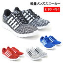 【返品交換不可】一部滑りにくいゴムソールにリニューアル メンズ スニーカー 安い ジョギング ランニング ウォーキング 軽い 運動靴 クッション リニューアル ...