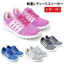 【返品交換不可】一部滑りにくいゴムソールにリニューアル レディース スニーカー 安い ジョギング ランニング ウォーキング 軽い 運動靴 dygo3093