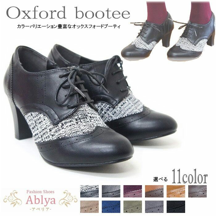 レディース オックスフォード ブーティ ウイングチップ ブーティー マニッシュシューズ オックスフォードシューズ おじ靴 sm75717572