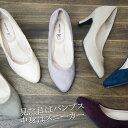【送料無料】 ※北海道・九州・沖縄は差額負担 リニューアル パンプス 痛くない 歩きやすい ローヒール ヒール 黒 レディース 靴 結婚式 仕事 リクルート 合皮 エナメル スエード サテン ポインテッドトゥ アーモンドトゥ sm1615 ★