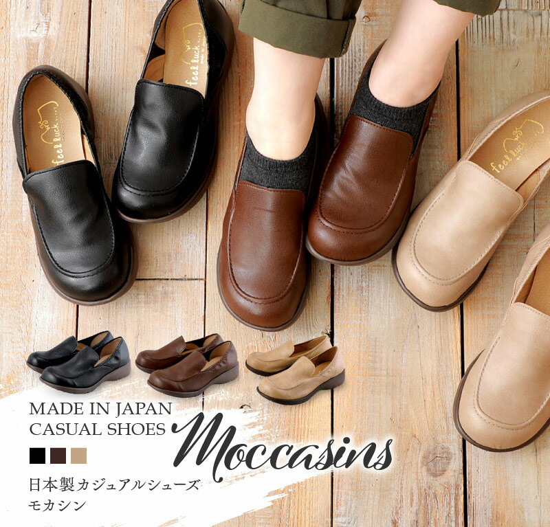 日本製カジュアルパンプス パンプス 痛くない ローヒール ぺたんこ ブラック 黒 幅広 最大67 オフ 柔らかい カジュアルシューズ スリッポン 靴 Td モカシン ローファー 日本製 レディース