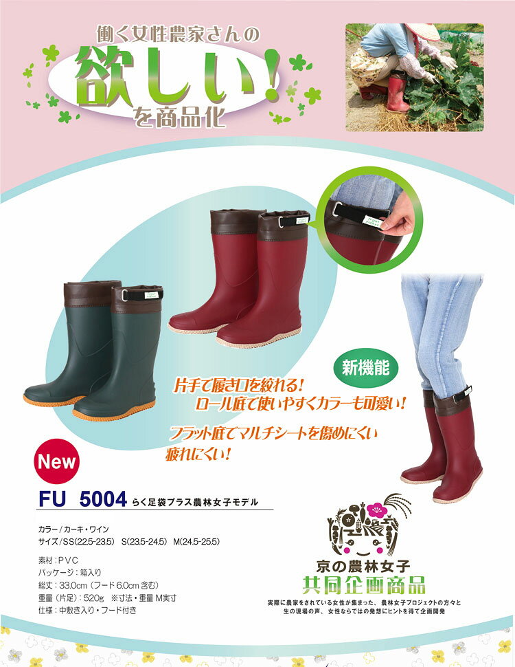 農作業 畑 仕事 履き ガーデニング アグリブーツ レディース 女性 多機能 長靴 レ...