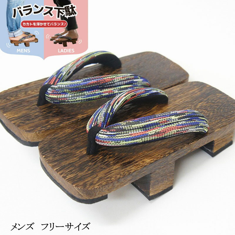 バランス下駄 メンズ 男性 フリーサイズ 桐 軽い バランス 体幹 おうち時間 トレーニング 信貴 インナーマッスル 姿勢改善 ゆがみ 猫背 履物 ルームシュー...