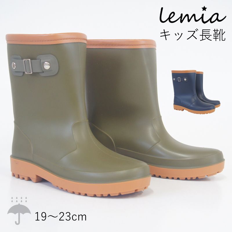 ＼P10倍確定／ キッズ レインブーツ おしゃれ ショート 長靴 防水 雨 雪 男の子 女の子 ジュニア レミア lemia ngrm032