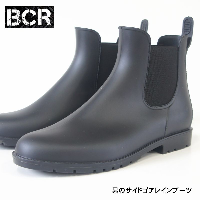 【送料無料】ビーシーアール サイドゴア レインブーツ BCR レインシューズ メンズ ブラック 黒 靴 長靴 雨靴 雨 雪 防水 おしゃれ カジュアル 人気 通勤 通学 roybc5179