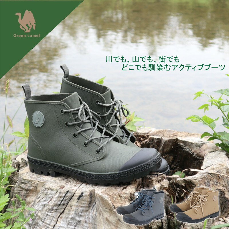 【送料無料】 グリーンキャメル Green camel レディース メンズ レインシューズ レインブーツ 長靴 スニーカー 防水 防滑 アウトドア キャンプ 男女兼用 婦人 紳士 靴 hngc5620s ★