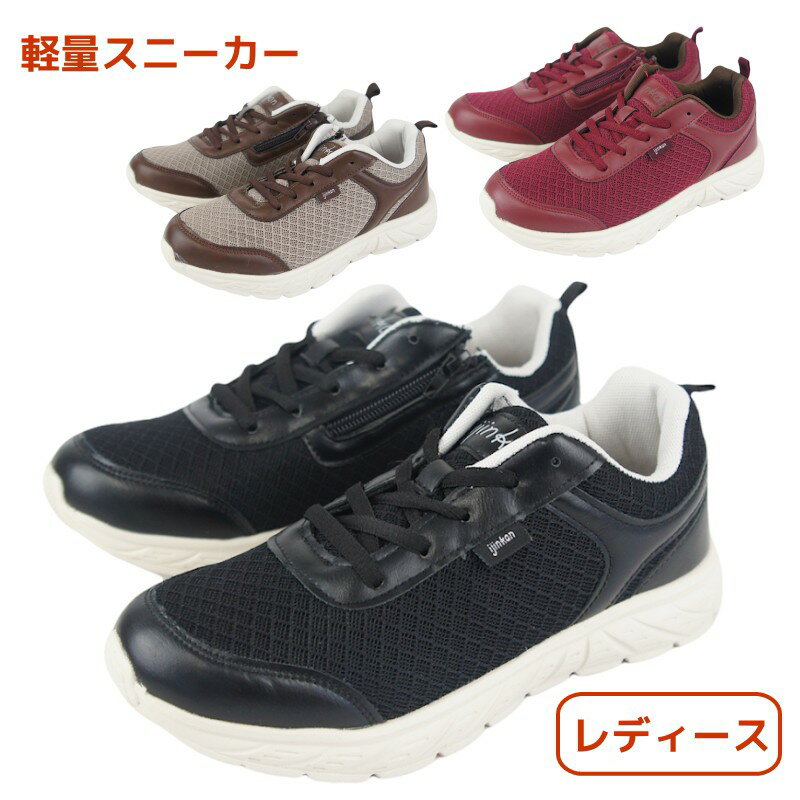 レディース スニーカー 安い ジョギング ランニング ウォーキング 軽い 軽量 幅広 3E相当 運動靴 女性 ..