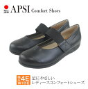 パンプス ローヒール ストラップ 4E 日本製 外反母趾 レディース 靴 痛くない 歩きやすい ぺたんこ ヒール 黒 クッション 低反発 40代 50代 60代 仕事用 ラウンドトゥ コンフォートシューズ as7001