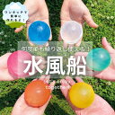 【メール便】 水風船 スプラッシュボール 水ふうせん シリコン 3個入り 水遊び 何度も使える ゴミが出ない 無限水ふうせん お風呂 おもちゃ プール 海 川 ...