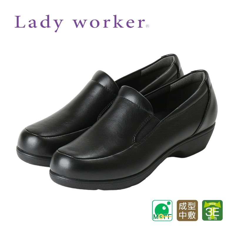 乐天商城 - レディワーカー Lady worker スリッポン ローファー レディース パンプス ローヒール ウエッジソール ヒール 定番 仕事 結婚式 冠婚葬祭 3E相当 アシックス商事 aclo18560