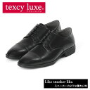 テクシーリュクス アシックス商事 texcy luxe 本革 スーツ 革靴 ビジネスシューズ ストレートチップ スニーカー 黒 ブラック ロングノーズ スーツ ...