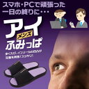 アイふみっぱ サンダル メンズ スリッパ 足ツボ 足つぼ ツボ押し 健康サンダル 健康スリッパ ツボ押しスリッパ 足裏 マッサージ 室内 目 目の疲れ グッズ ...