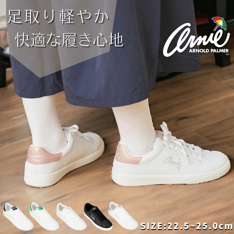 アーニー アーノルドパーマー レディース スニーカー レース