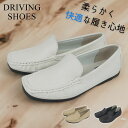 たまご型シリコンがチョ~気持ちいい やわらかドライビングシューズ GENJYUMIN PLUS ゲンジュウミン モカシン スリッポン ローファー 軽い 軽量 やわらかい 痛くない ローヒール パンプス hk8020