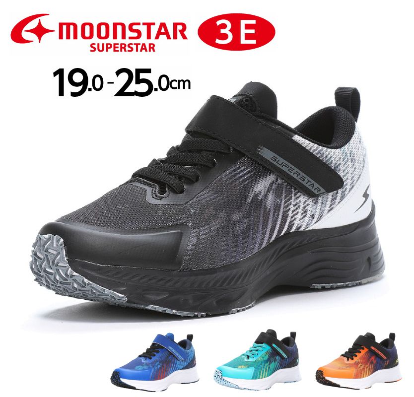 子供靴 スニーカー キッズ ジュニア 子供 男の子用 幅広 3E 運動会 マジック ベルクロ ムーンスター スーパースター tmssj1169