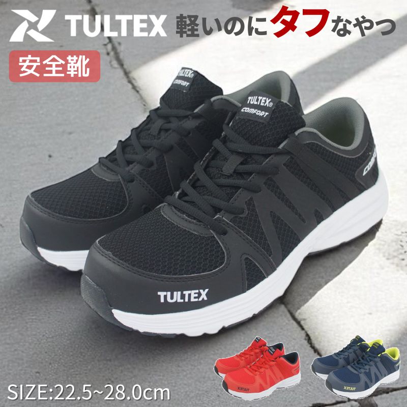 乐天商城 - セーフティーシューズ メンズ 作業靴 メンズ 樹脂先芯入り 安全靴 軽量 セーフティースニーカー 防滑 おしゃれ スニーカー メンズ ローカット 軽作業 仕事 靴 メッシュ ワークシューズ メンズ 歩きやすい 疲れにくい 黒 ブラック 赤 ネイビー fkaz51649
